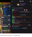포모스 트위치 하꼬방 채팅창 특징 jpg 트위치 하꼬방 채팅창 특징 jpg