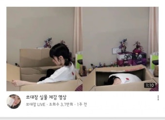 포모스 쏘대장 실물 클라스 ㄷㄷ 쏘대장 실물 클라스 ㄷㄷ