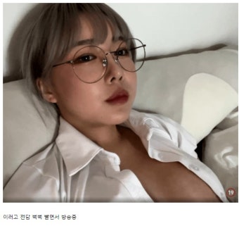포모스 박하악 이거 정지각 아님? ㄷㄷ 박하악 이거 정지각 아님? ㄷㄷ