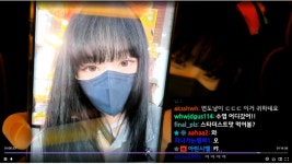 포모스 서새봄 PC방 캠 논란.... 서새봄 PC방 캠 논란....