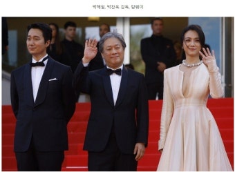 포모스 아이유, 송강호, 박해일, 탕웨이, 레반도프스키 아이유, 송강호, 박해일, 탕웨이, 레반도프스키