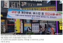 포모스 오늘부로 바뀐 부천 소광장 bj방송 금지 오늘부로 바뀐 부천 소광장 bj방송 금지
