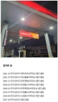 포모스 뭔가 독특한 신념이 있는거 같은 주유소 사장님 뭔가 독특한 신념이 있는거 같은 주유소 사장님