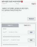포모스 살찐 사람은 안긁은 복권이라잖아 살찐 사람은 안긁은 복권이라잖아