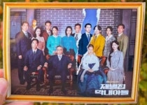 포모스 재벌집 팝업 궁금해서 후기 쳐봤는데 너무한거 아니냐 재벌집 팝업 궁금해서 후기 쳐봤는데 너무한거 아니냐