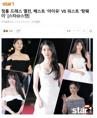포모스 아이유에게 발린 탕웨이 아이유에게 발린 탕웨이