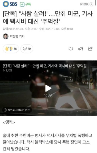 포모스 