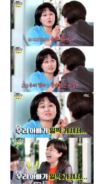 포모스 이경실 어머니가 장수하는 비결 이경실 어머니가 장수하는 비결