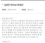 포모스 제발 “바래요”도 표준어로 인정해 주시면 안 됩니까? 제발 “바래요”도 표준어로 인정해 주시면 안 됩니까?