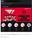 포모스 아프리카에서 T1 검색했는데 특이점 발견 아프리카에서 T1 검색했는데 특이점 발견