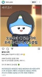 포모스 더 글로리 패러디한 한국환경공단 인스타 더 글로리 패러디한 한국환경공단 인스타