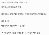 포모스 요즘 대학가에서 줄줄이 폐업하고 있다는 분야 요즘 대학가에서 줄줄이 폐업하고 있다는 분야