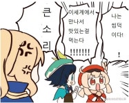 포모스 씹덕 고로시 하는 원신 X 피자헛 콜라보 씹덕 고로시 하는 원신 X 피자헛 콜라보