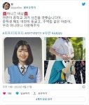 포모스 피프티피프티 아란 중학교 졸업사진 피프티피프티 아란 중학교 졸업사진