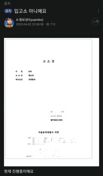 포모스 염보성 고소공지 ㄷㄷ 염보성 고소공지 ㄷㄷ