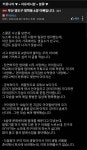 포모스 얼마전 스쿨존에서 사망한 초등학생 아버지가 남긴글 얼마전 스쿨존에서 사망한 초등학생 아버지가 남긴글