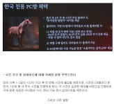 포모스 디아블로4 PC방 전용 혜택 디아블로4 PC방 전용 혜택