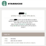 포모스 스벅에서 거절당한 닉네임 스벅에서 거절당한 닉네임