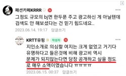 포모스 철구한테 광고 준 유핑 난리남 철구한테 광고 준 유핑 난리남