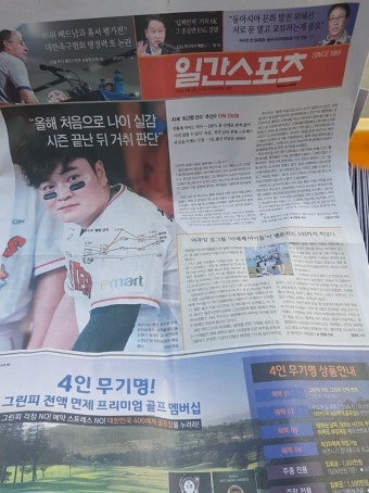 포모스 [속보] 이세돌 신문 대서특필 [속보] 이세돌 신문 대서특필