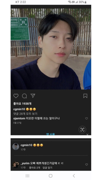 포모스 김봉준 여친.. BJ 오리 인스타 근황 김봉준 여친.. BJ 오리 인스타 근황