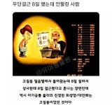 포모스 무단결근 8일했지만 안잘린 대체불가자원 무단결근 8일했지만 안잘린 대체불가자원