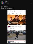 포모스 BTS 다음 급이라 신난 충주시 홍보맨 BTS 다음 급이라 신난 충주시 홍보맨