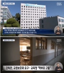 포모스 어느 학부모가 학교 앞에 찾아와 1인 시위 하는 이유 어느 학부모가 학교 앞에 찾아와 1인 시위 하는 이유