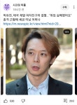 포모스 믹키유천 ㅈ된듯;; 믹키유천 ㅈ된듯;;