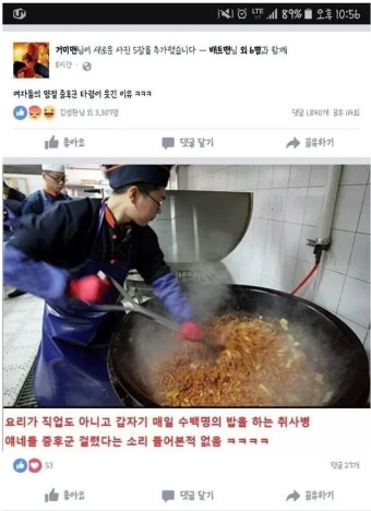 포모스 싱글벙글 82kg 김지영보고 개빡친 군인 싱글벙글 82kg 김지영보고 개빡친 군인
