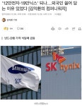 포모스 낸드, D램 값 급등... 12만전자·19만닉스 되나 낸드, D램 값 급등... 12만전자·19만닉스 되나