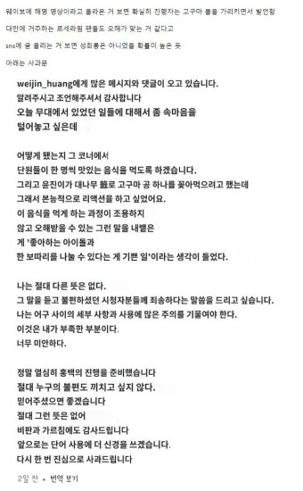 포모스 르세라핌 앞에서 성희롱한 대만 방송인 논란 르세라핌 앞에서 성희롱한 대만 방송인 논란