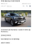 포모스 차에 정 든다는 거 구라인 이유 차에 정 든다는 거 구라인 이유