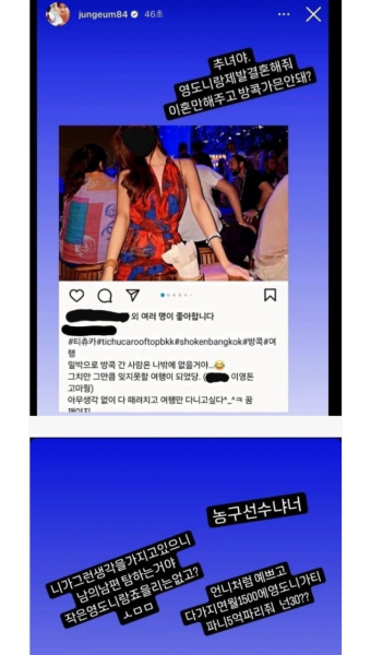 포모스 황정음에 '상간녀' 누명쓴 J씨가 참았던 이유 황정음에 '상간녀' 누명쓴 J씨가 참았던 이유