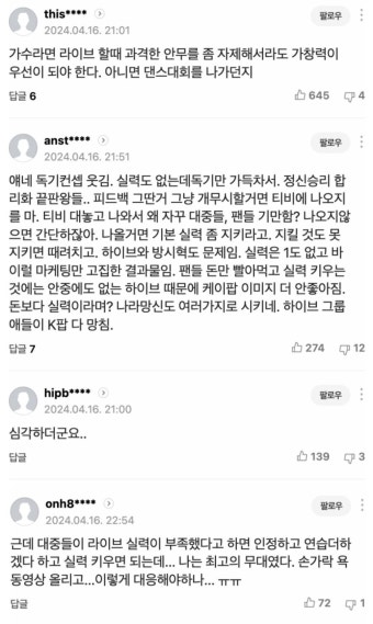 포모스 르세라핌 코첼라 대참사, 원조렉카에도 박제됐다 르세라핌 코첼라 대참사, 원조렉카에도 박제됐다