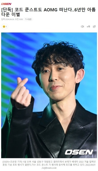 포모스 코드 쿤스트도 AOMG 떠난다 코드 쿤스트도 AOMG 떠난다