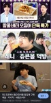 포모스 한의대 출신 쥬팬더 의외의 주 수입 한의대 출신 쥬팬더 의외의 주 수입