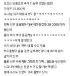 포모스 진짜 맛있다는 29,000원 김밥 진짜 맛있다는 29,000원 김밥