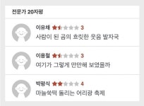 포모스 영화 웅남이 손익분기점 맞췄다는 박성광 영화 웅남이 손익분기점 맞췄다는 박성광