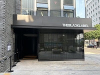 포모스 현재 논란터진 YG 더블랙 레이블 사옥 현재 논란터진 YG 더블랙 레이블 사옥