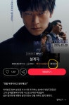 포모스 강동원 신작 설계자 근황 강동원 신작 설계자 근황