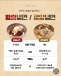 포모스 함흥냉면과 평양냉면 차이 함흥냉면과 평양냉면 차이