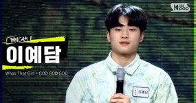 포모스 트위터와 여초 커뮤에서 엄청나게 화제가 된 남자 아이돌 트위터와 여초 커뮤에서 엄청나게 화제가 된 남자 아이돌