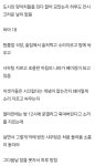 포모스 원룸 혐오가 생기는 이유 원룸 혐오가 생기는 이유