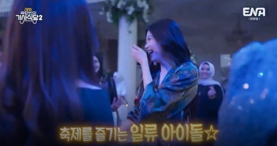 조곽미녀 곽튜브와 지예은, 연애의 진실을 털어놓는 토크쇼 