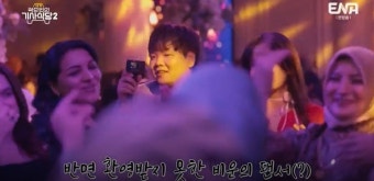 포모스 곽튜브가 미녀와 함께 우즈베키스탄 여행 가면 생기는 일 곽튜브가 미녀와 함께 우즈베키스탄 여행 가면 생기는 일