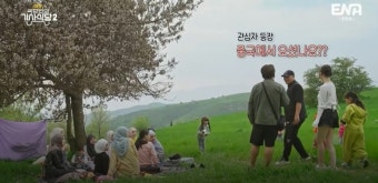 포모스 곽튜브가 미녀와 함께 우즈베키스탄 여행 가면 생기는 일 곽튜브가 미녀와 함께 우즈베키스탄 여행 가면 생기는 일