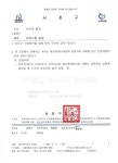 포모스 반포주공3단지, 신반포2차 재건축 민원 근황 반포주공3단지, 신반포2차 재건축 민원 근황