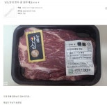 포모스 커뮤에서 난리난 투뿔한우 후기 커뮤에서 난리난 투뿔한우 후기