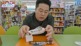 포모스 충주맨 얼굴 달고 충주사과로 만든 편의점 제품  충주맨 얼굴 달고 충주사과로 만든 편의점 제품 